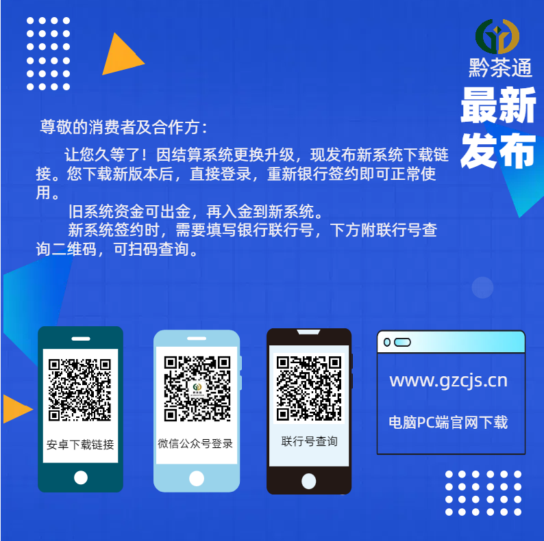 下载海报最新.png