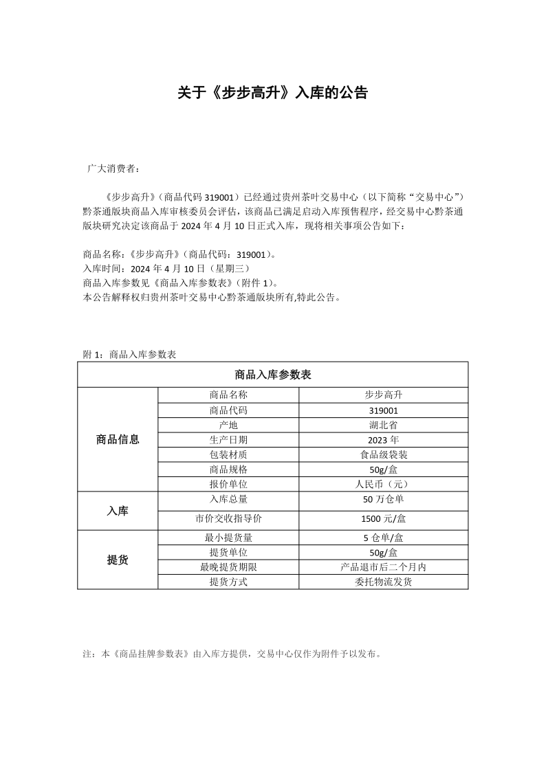 bubugasheng.png